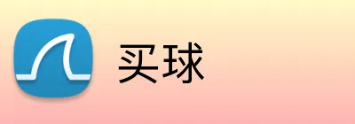 买球 Logo